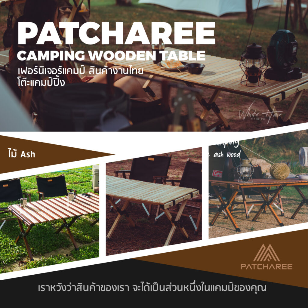 โต๊ะแคมป์ปิ้ง Portable Camping Wooden Table – patchareeoutdoor