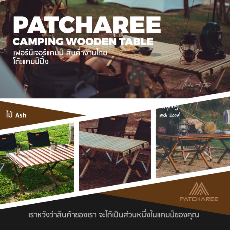 โต๊ะแคมป์ปิ้ง Portable Camping Wooden Table – patchareeoutdoor