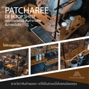 Patcharee Desktop shelf ชั้นวางของหนีบโต๊ะ