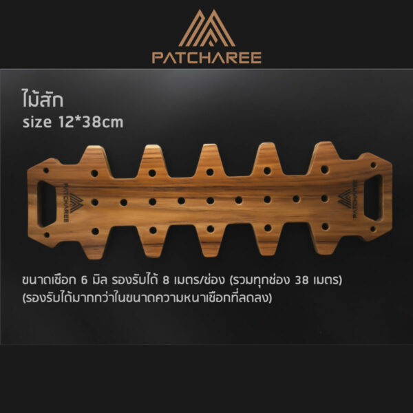 Patcharee Rope Winder แกนม้วนเชือก (ไม้สัก) - Image 7